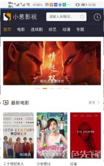 小葱影视图1