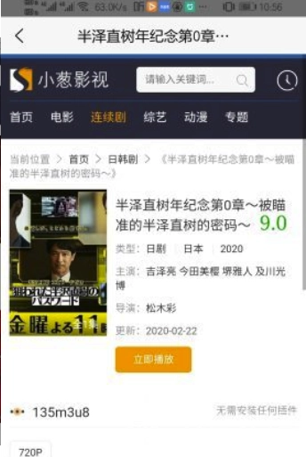 小葱影视图2