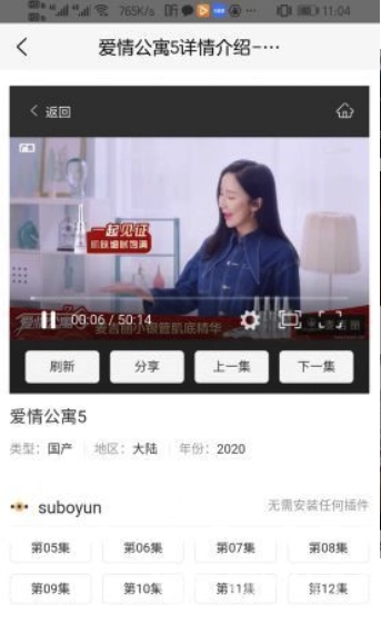 小葱影视图3