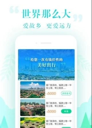 小花旅行图3