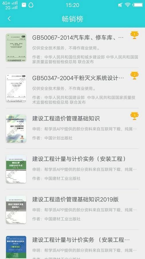 工程装修学习图4