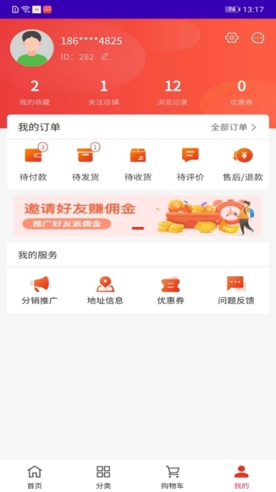吉品购物图2