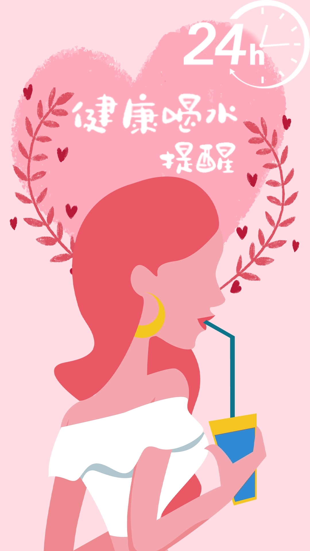 喝水时间打卡(1)