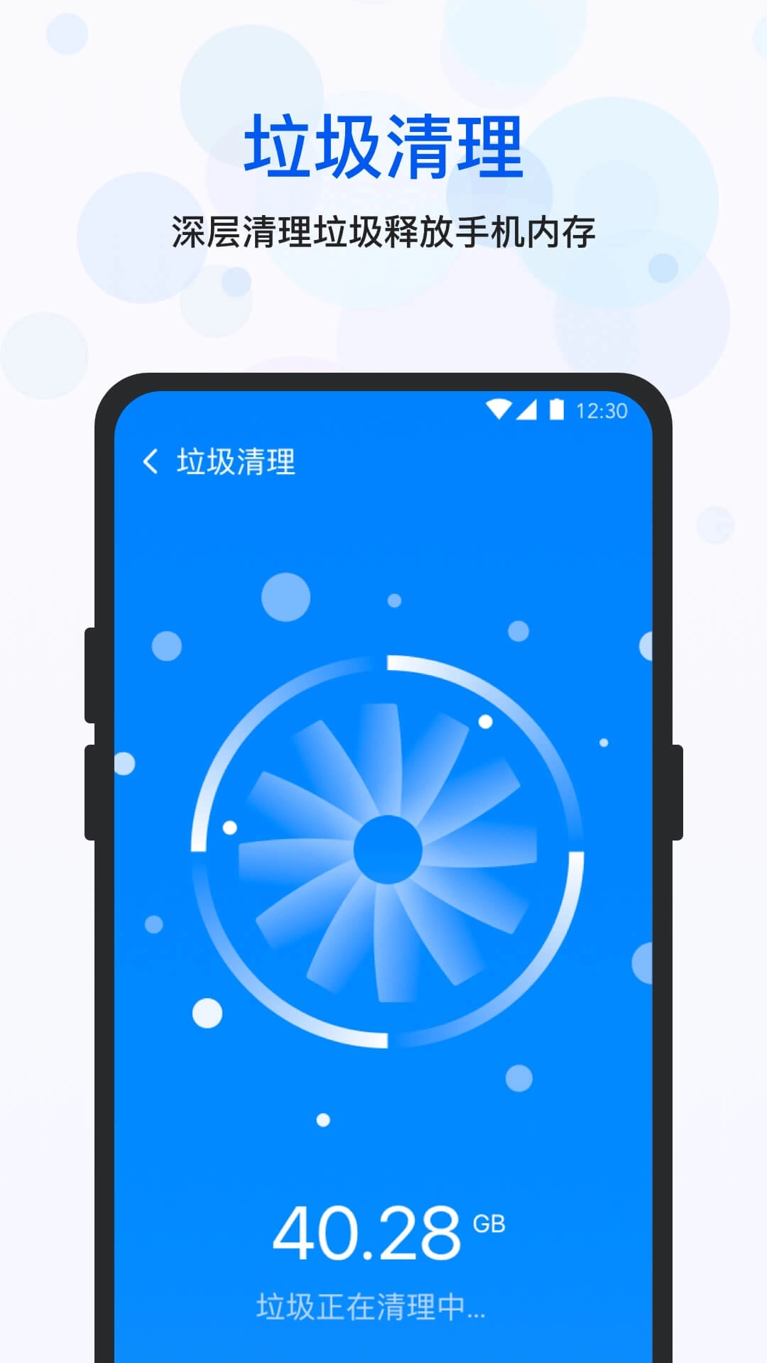 四季清理图2
