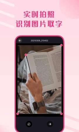 图片变文字扫描王图1