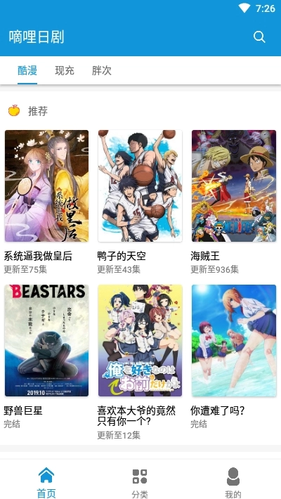 嘀哩日剧(1)