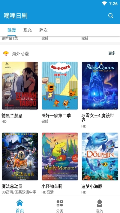 嘀哩日剧(2)
