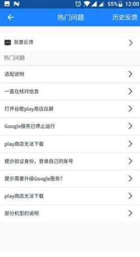 Go谷歌安装器小米专版图1
