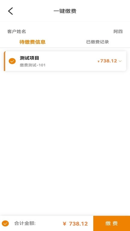 和美家智慧云社区