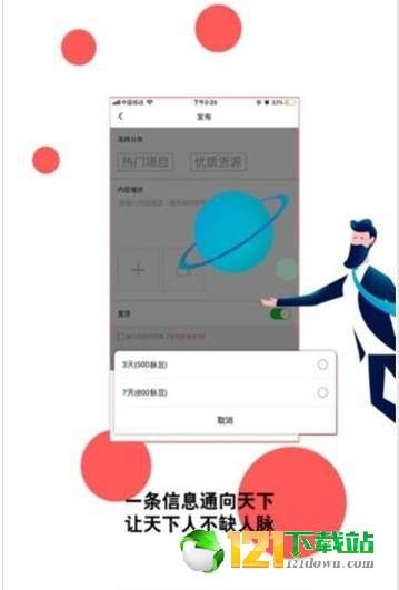 火脉手机版图1