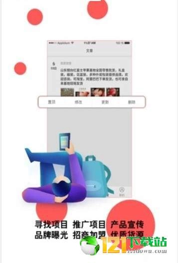 火脉手机版图2