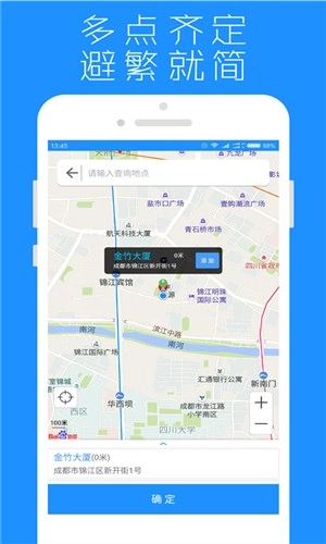 地点提醒图1