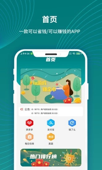 大圈圈图2