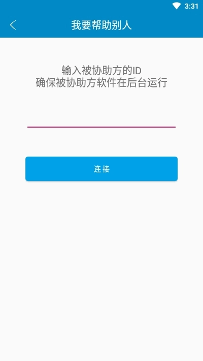 同屏助手安卓版图2