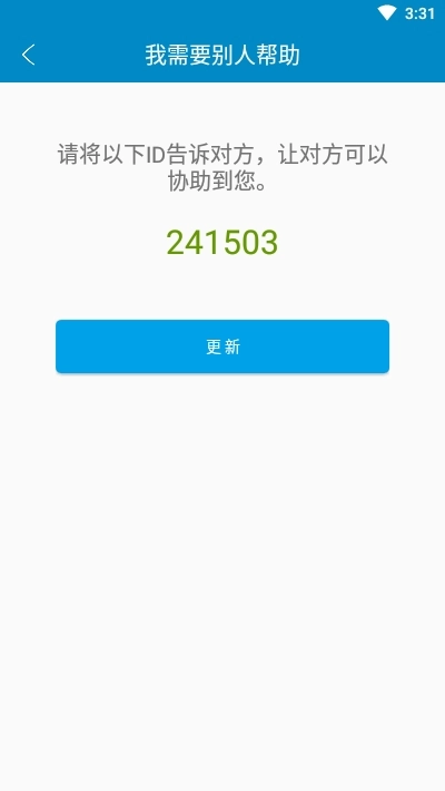 同屏助手安卓版图3