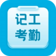 吉工考勤 V5.7.4