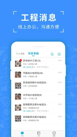 吉工考勤图1