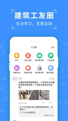 吉工考勤图2