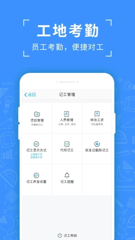 吉工考勤图3