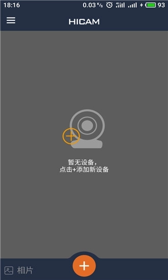 HICAM  安卓版图1