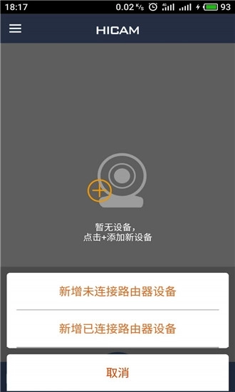 HICAM  安卓版图4