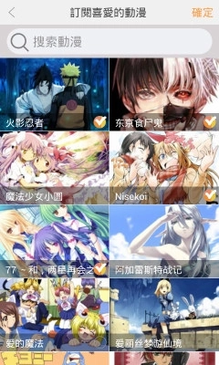 口袋动漫最新版图1