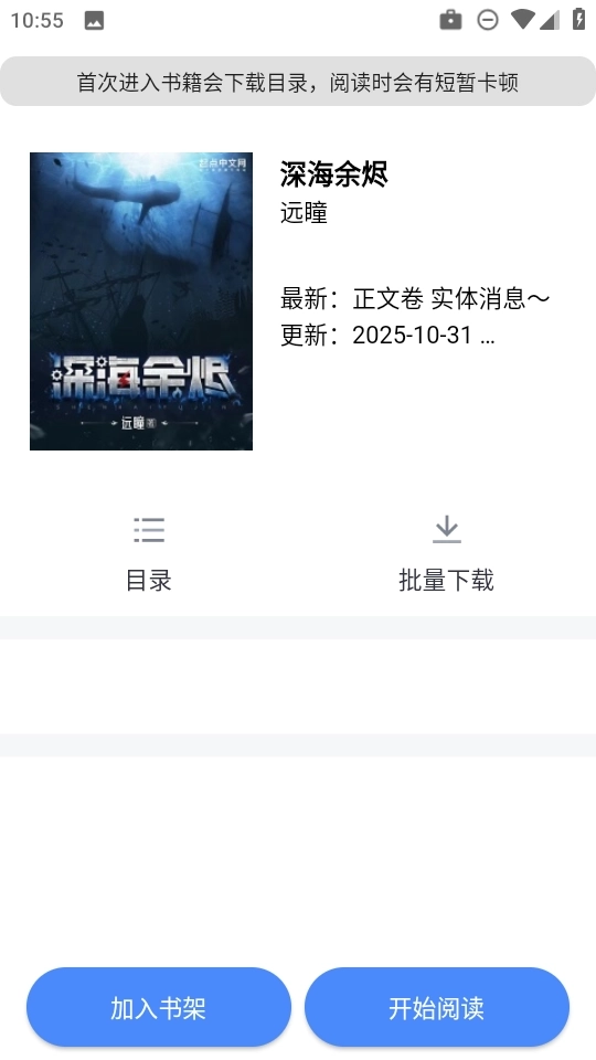 极简小说免费版