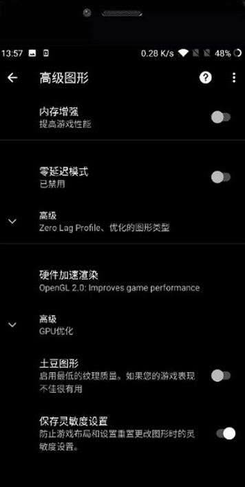 pubgtool画质助手抖音版图3