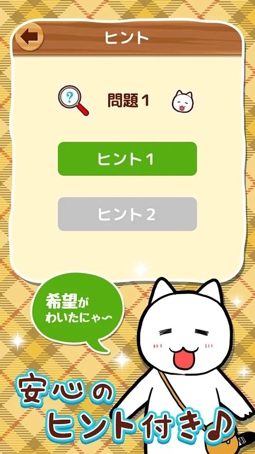 白猫侦探事务所中文版2