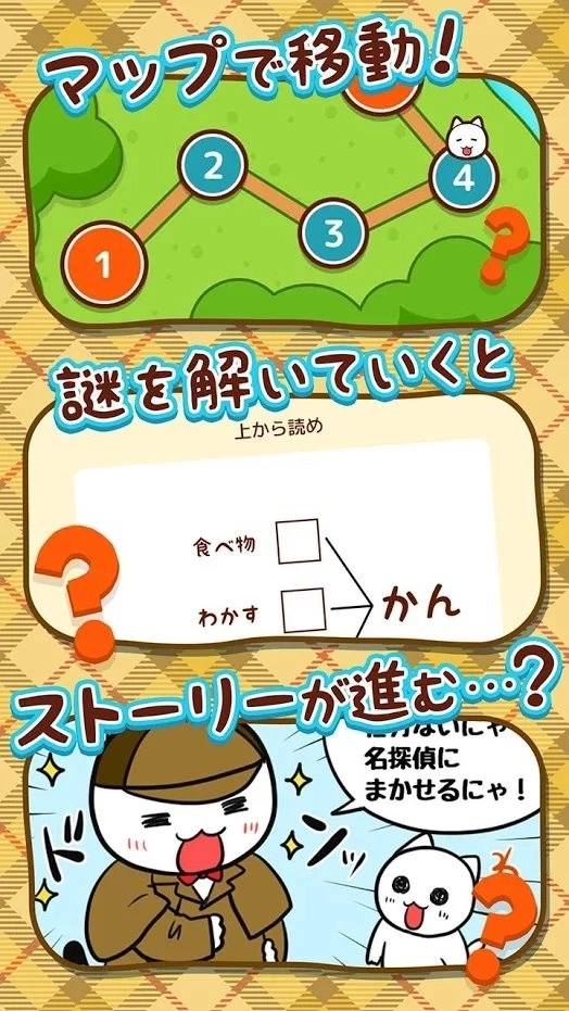 白猫侦探事务所中文版3