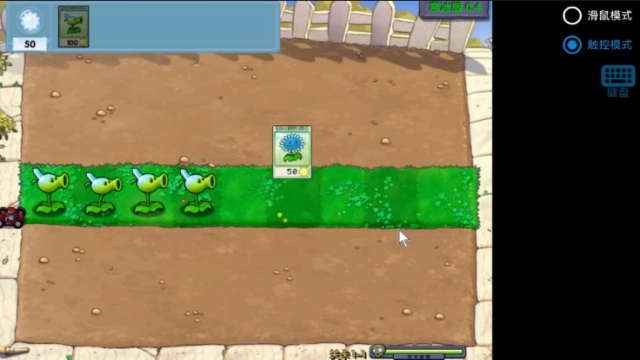 植物大战僵尸寒冰直装版(3)