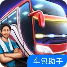 印尼巴士mod车包助手