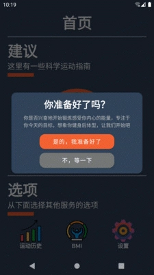 云皓健身图3