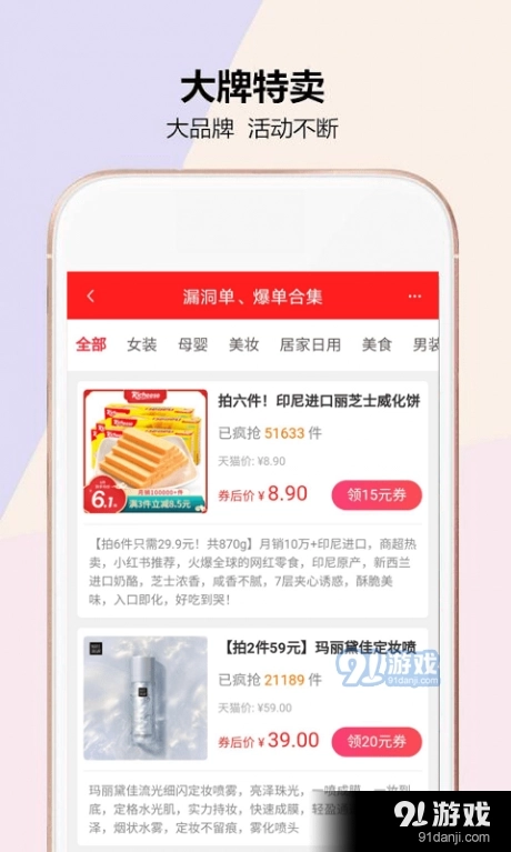 河畔省钱优惠券图1