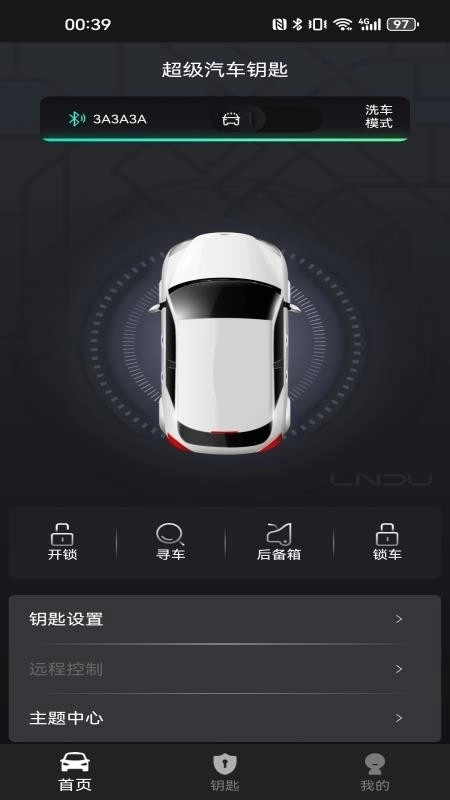 凌度钥匙Plus软件