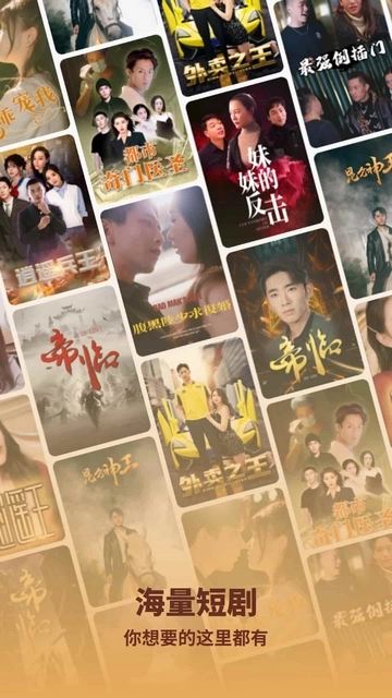 海马好剧会员版