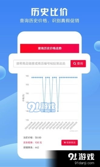 券里有鱼省钱购物图4