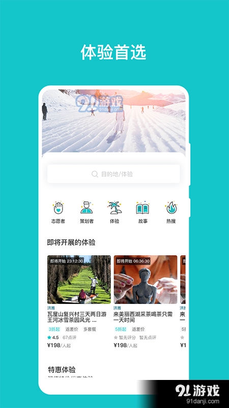 人人耍图2