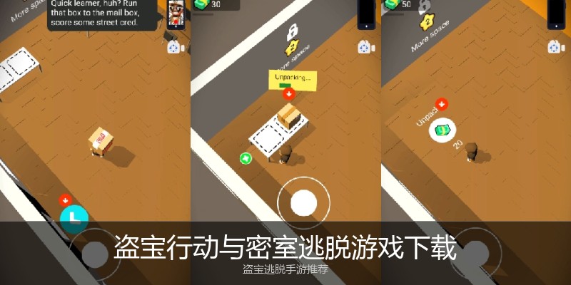 盗宝行动与密室逃脱游戏下载
