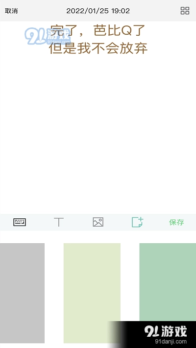 随记日记图3