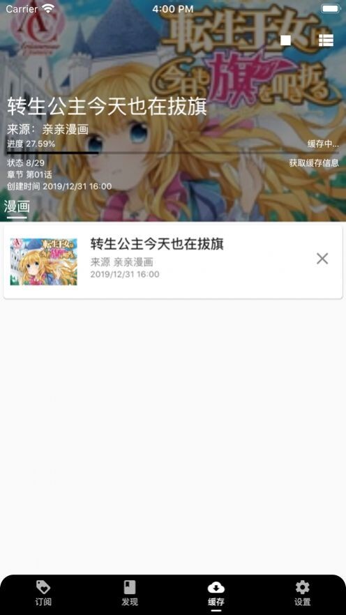 皮皮喵lite官方版免费版图2