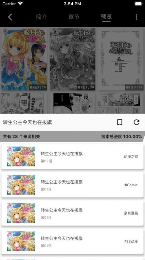 皮皮喵lite官方版免费版图1