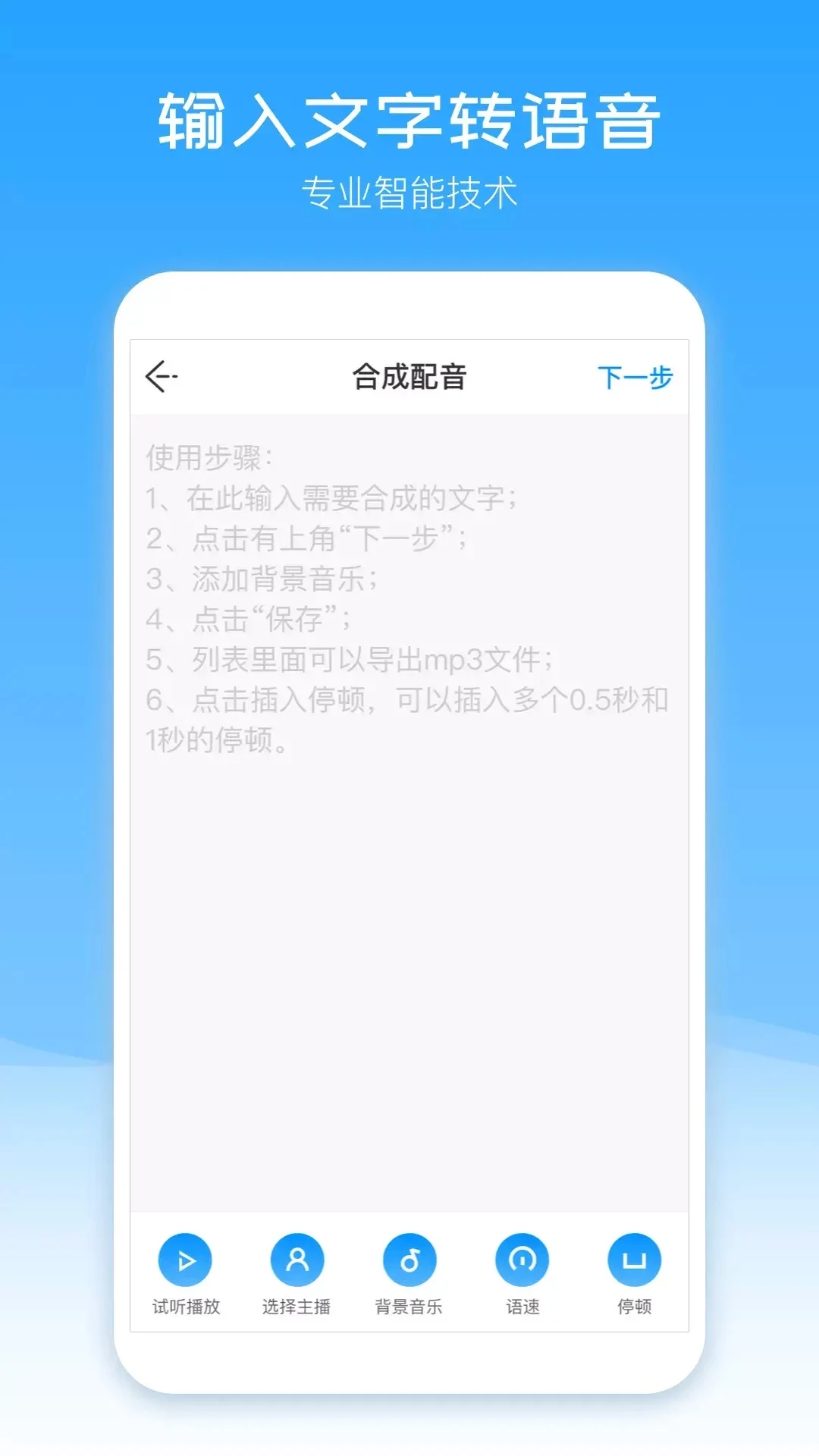 配音盒子