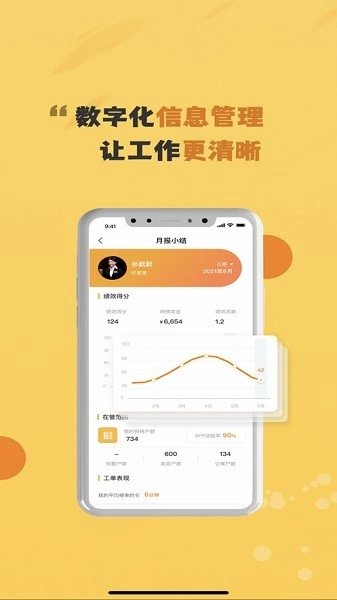 管家工作台图1