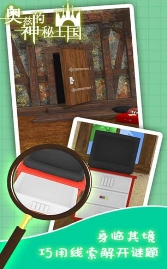 奥兹的神秘王国