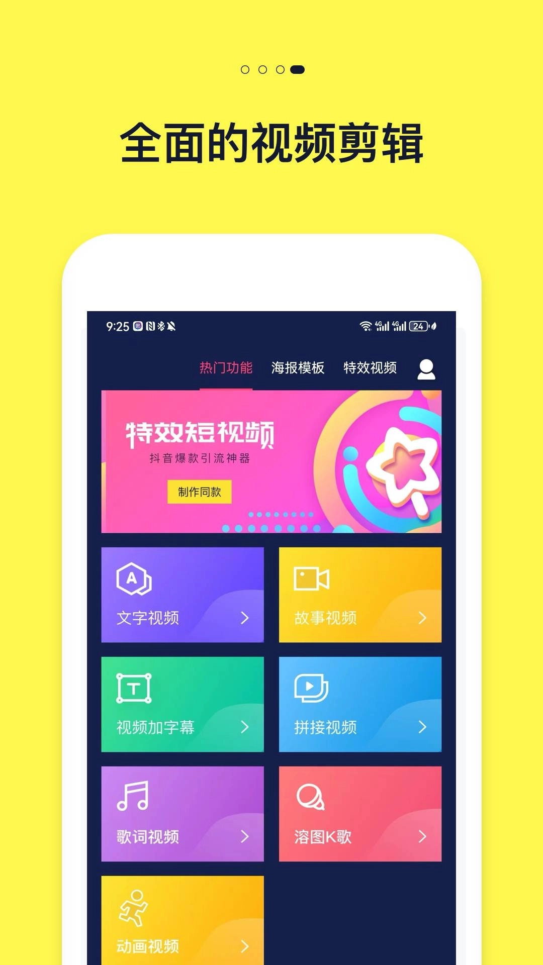 文字动画视频免费正版图4