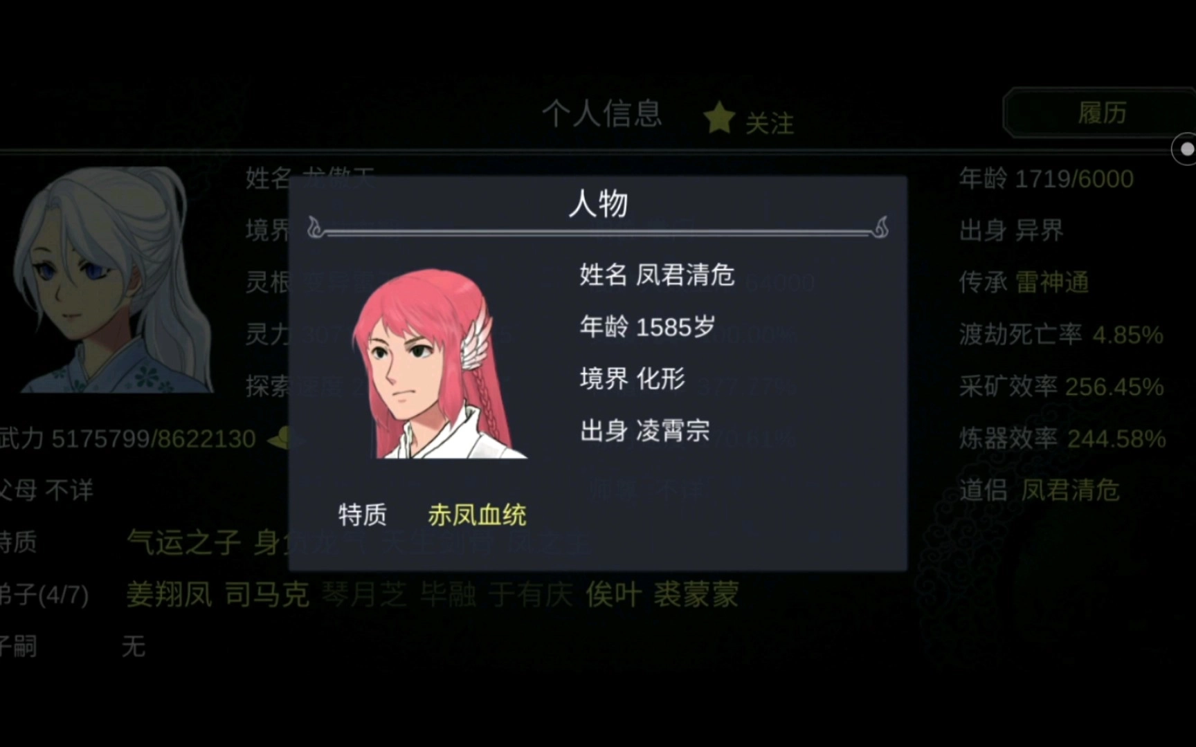 论如何建立一个修仙门派mod