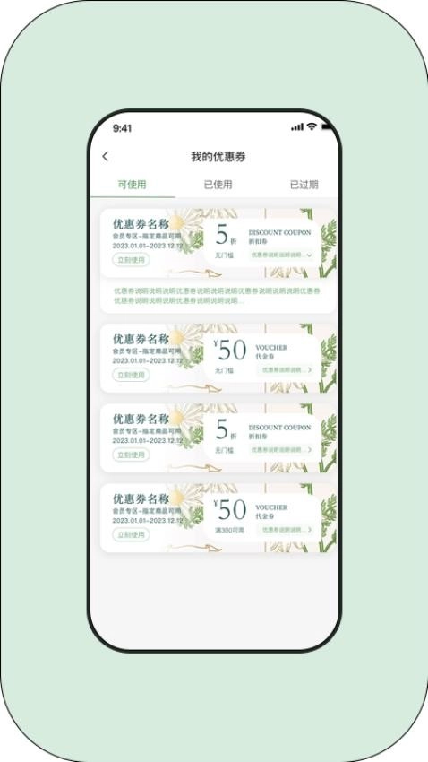 草木的力量
