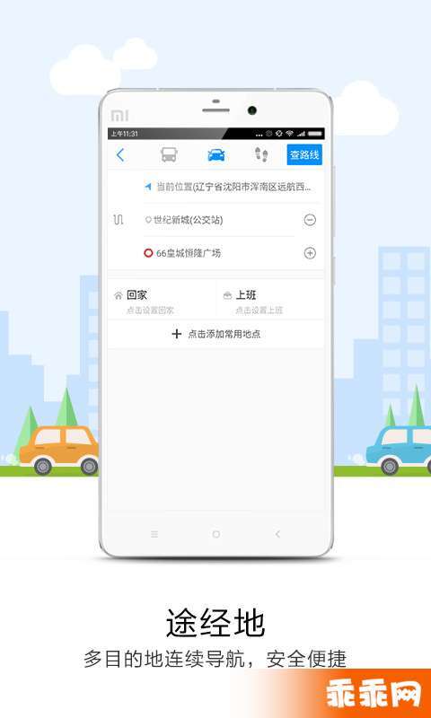 悠悠导航安装包图3