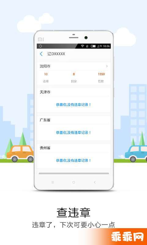 悠悠导航安装包图4
